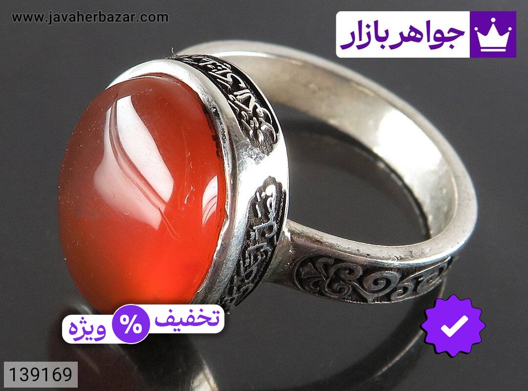 انگشتر نقره عقیق یمنی مردانه [سوره کوثر]